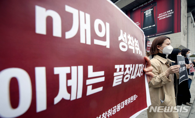 [서울=뉴시스]김병문 기자 = 텔레그램 성착취 공동대책위원회 관계자들이 26일 오후 서울 종로구 세종문화회관 계단에서 'n개의 성착취, 이제는 끝내자! 텔레그램 성착취 사건의 근본적 해결을 원한다' 기자회견을 하고 있다. 2020.03.26. dadazon@newsis.com