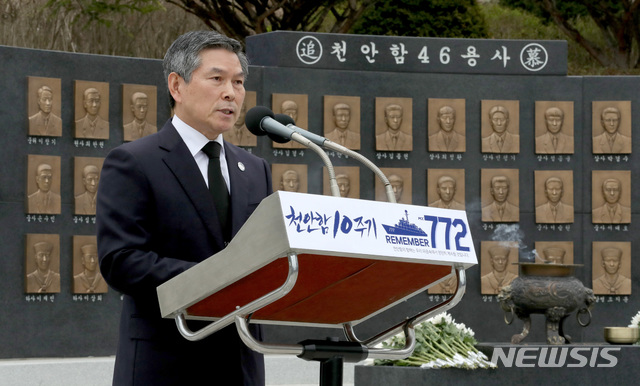 [서울=뉴시스]정경두 국방부 장관이 26일 해군2함대사령부에서 열린 '천안함 46용사 제10주기 추모식'에서 추모사를 하고 있다. 2020.03.26. (사진=국방일보 제공) photo@newsis.com