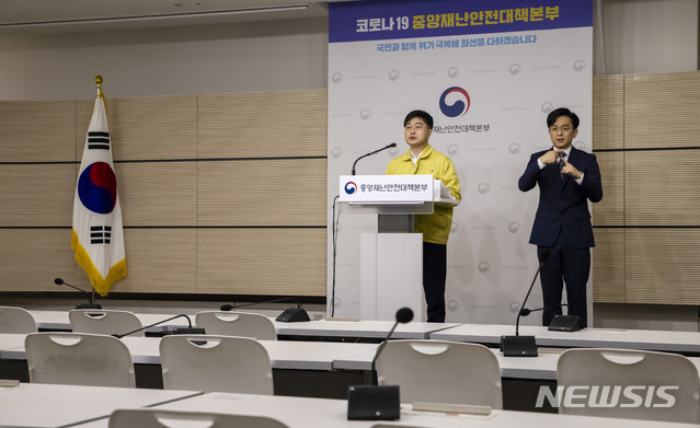[서울=뉴시스] 윤태호 중앙사고수습본부 방역총괄반장이 27일 오전 정부세종청사에서 신종 코로나 바이러스 감염증(코로나19) 정례브리핑을 하고 있다.(사진=중앙재난안전대책본부 제공) 2020.03.27. photo@newsis.com 