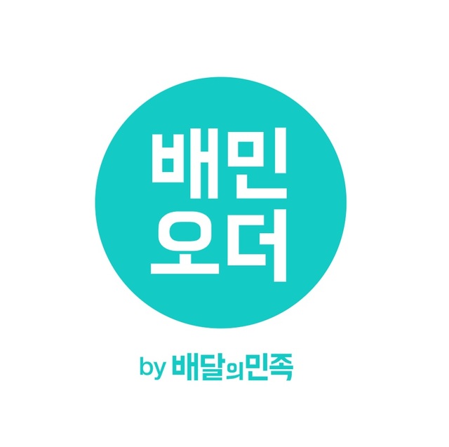 (출처: 우아한형제들)