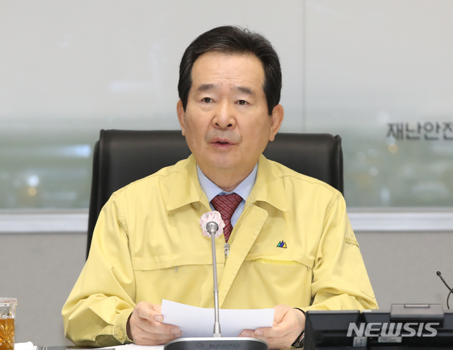 [서울=뉴시스] 조수정 기자 = 정세균 국무총리가 27일 오전 서울 세종로 정부서울청사 중앙재난안전상황실 서울상황센터에서 열린 신종 코로나 바이러스 감염증(코로나19) 중앙재난안전대책본부 회의에서 모두발언 하고 있다. 2020.03.27. chocrystal@newsis.com