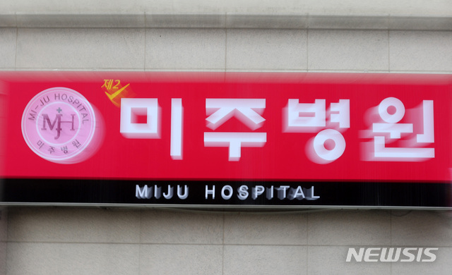 [대구=뉴시스] 이영환 기자 = 27일 오전 신종 코로나바이러스 감염증(코로나19) 확진자 50여명이 발생한 대구 달성군 제이미주병원의 간판이 보이고 있다. 제이미주병원은 대실요양병원과 같은 건물에 위치하고 있으며 제이미주병원은 이 건물 8층부터11층, 대실요양병원은 3층부터 7층을 사용하고 있다. 2020.03.27.&nbsp;&nbsp; 20hwan@newsis.com