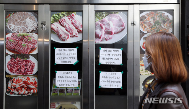 [서울=뉴시스] 박미소 기자 = 정부가 신종 코로나바이러스 감염증(코로나19)의 여파로 보름간 강도 높은 '사회적 거리두기'를 추진하는 가운데 27일 오전 서울 중구의 한 음식점에 4월 7일까지 영업을 중단한다는 안내문이 붙어있다. 2020.03.27.&nbsp; misocamera@newsis.com