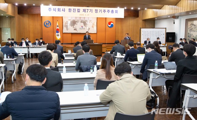 [서울=뉴시스]한진칼은 27일 서울시 중구 소공동 소재 한진빌딩 본관에서 제7기 정기주주총회를 개최했다. 사진은 석태수 한진칼 대표이사가 주주총회를 진행하고 있는 모습. (사진=한진그룹 제공) 2020.03.27.&nbsp; photo@newsis.com