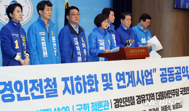 [서울=뉴시스] 장세영 기자 = 4.15 총선 더불어민주당 이인영, 김상희 후보자를 비롯한 당 후보자들이 27일 서울 여의도 국회 소통관 기자회견장에서 경인전철 지하화 및 연계사업 공동 공약 기자회견을 하고 있다. 2020.03.27. photothink@newsis.com