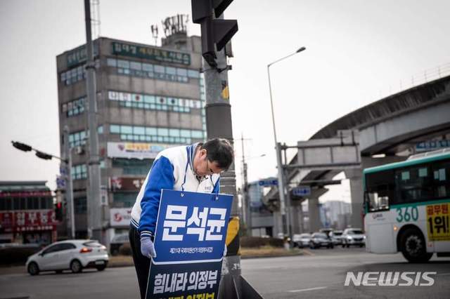 인사하는 의정부갑 무소속 문석균 후보.(사진=문석균 후보 SNS)