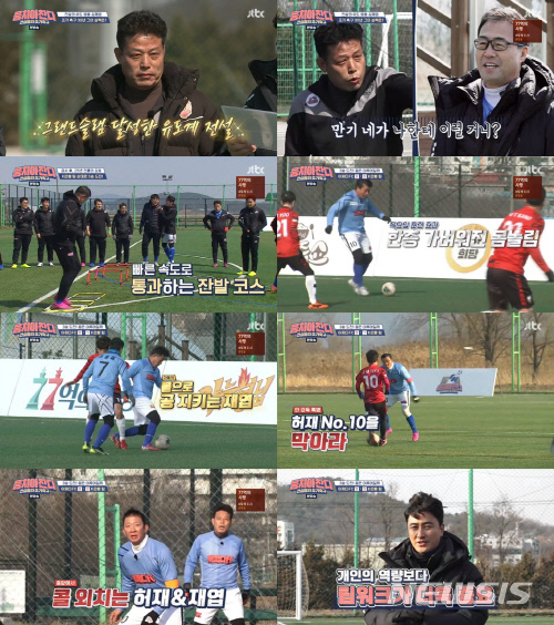 [서울=뉴시스] JTBC 예능 프로그램 '뭉쳐야 찬다' 제39회 (사진=JTBC '뭉쳐야 찬다' 제공) 2020.03.30. photo@newsis.com