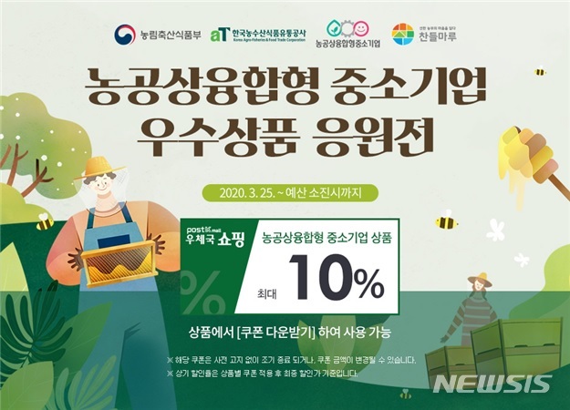 [세종=뉴시스](사진 = 농림축산식품부 제공)