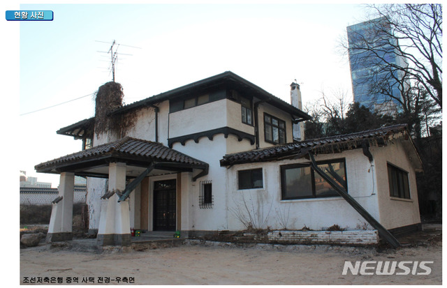 [서울=뉴시스] 조선저축은행 중역 사택 외관.(사진=문화재청 제공) 2020.3.30 photo@newsis.com