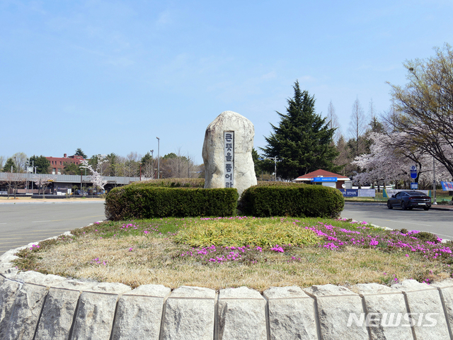 대구대학교