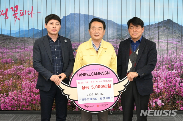 영무건설 코로나19 성금 기탁