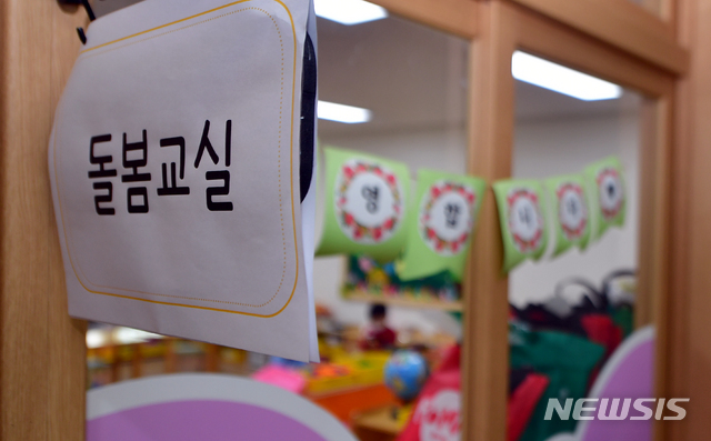 [광주=뉴시스] 류형근 기자 = 초등학교 돌봄교실. 2020.03.30. hgryu77@newsis.com