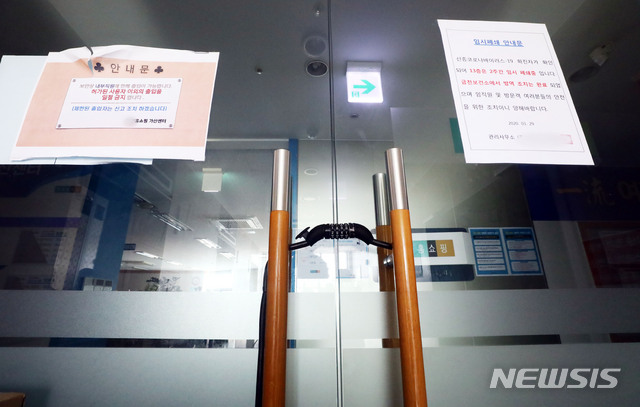 [서울=뉴시스]홍효식 기자 = 코로나19 집단 감염이 발생한 서울 구로구 만민중앙교회의 확진자들 가운데 최소 2명이 금천구 콜센터에서 일하고 있는 것으로 파악된 지난달 30일, 서울 금천구 가산동 하이힐 복합건물에 있는 한 콜센터 출입문에 임시폐쇄 안내문이 붙어있다. 2020.03.30. yesphoto@newsis.com <기사내용과 직접 관련 없습니다.>