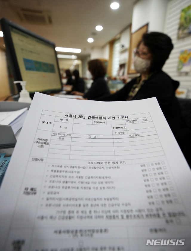 [서울=뉴시스] 고범준 기자 = 서울시가 신종 코로나바이러스 감염증(코로나19)으로 타격을 입은 시민들의 생활안정을 지원하기 위한 '재난긴급생활비' 신청 접수를 오늘(30일)부터 시작한다. 신청이 몰리는 것을 방지하기 위해 '온라인 5부제'를 시행하며 인터넷 사용이 어렵거나 거동이 불편한 어르신 및 장애인을 위한 '찾아가는 접수'도 병행한다. 온라인 접수를 하지 못한 시민들은 오는 4월16일부터 5월15일까지 동주민센터에서 현장접수가 가능하다. 재난 긴급생활비 지원은 선착순이 아니며, 신청 이후 소득 조회를 통해 지급 결정이 완료된 지원 대상자에게 모두 지급된다. 사진은 30일 오후 서울 마포구 상암동 주민센터에서 관계자들이 현장접수를 위해 인터넷 등을 점검하고 있다. 2020.03.30. bjko@newsis.com