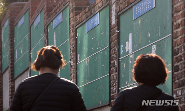 [서울=뉴시스] 이영환 기자 = 신종 코로나바이러스 감염증(코로나19) 여파로 대학 개강이 연기되고 있는 가운데 지난 3월 서울 동작구 중앙대학교 인근 주민 게시판에 원룸 및 하숙집 공고가 없어 게시판이 텅 비어 있다. 2020.03.30.&nbsp; 20hwan@newsis.com