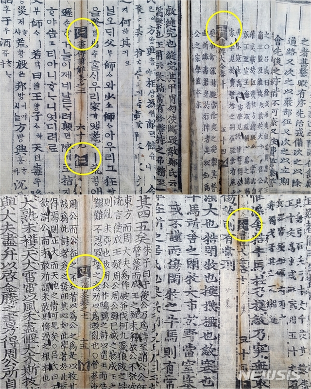 흑어미에 새긴 한자와 한글. 위 왼쪽부터 시계방향으로 仁, 尹, 令, 견