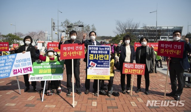  화장시설 부지선정 재고를 촉구하는 여주시의회 의원들.