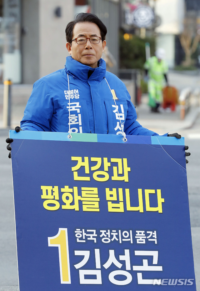 [서울=뉴시스] 최동준 기자 = 김성곤 더불어민주당 강남구갑 후보가 31일 서울 강남구 한양아파트 앞에서 주민들에게 출근 인사를 하며 지지를 호소하고 있다. 2020.03.31. photocdj@newsis.com