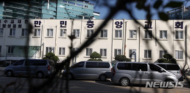 [서울=뉴시스]김선웅 기자 = 31일 폐쇄 중인 서울 구로구 소재 만민중앙교회의 모습. 만민중앙교회 성도 중 코로나19 확진자 수는 최소 27명으로 알려졌다. 2020.03.31.&nbsp; mangusta@newsis.com