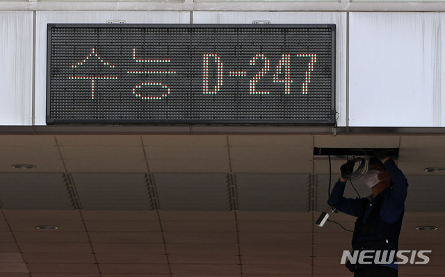 [서울=뉴시스] 박미소 기자 = 정부가 신종 코로나바이러스 감염증(코로나19) 여파로 올해 대학수학능력시험을 2주일 연기한다고 밝힌 31일 오후 서울의 한 고등학교에서 관계자가 남은 수능 날짜 안내 전광판을 점검하고 있다. 2020.03.31.&nbsp; misocamera@newsis.com