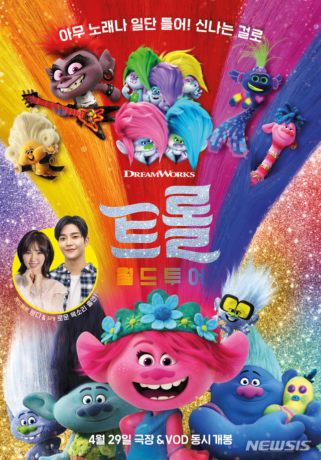 [서울=뉴시스]'트롤: 월드 투어' 포스터(사진=유니버설 픽쳐스 제공)2020.04.01 photo@newsis.com 