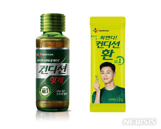 [서울=뉴시스] HK이노엔(구 CJ헬스케어)의 숙취해소음료 ‘헛개 컨디션’과 ’컨디션환’(사진=HK이노엔 제공)