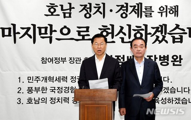 [광주=뉴시스]맹대환 기자 = 4월1일 광주시의회에서 기자회견을 열어 지지를 호소하는 민생당 천정배(광주 서구을·왼쪽), 장병완(광주 동남갑) 후보. 2020.04.01mdhnews@newsis.com