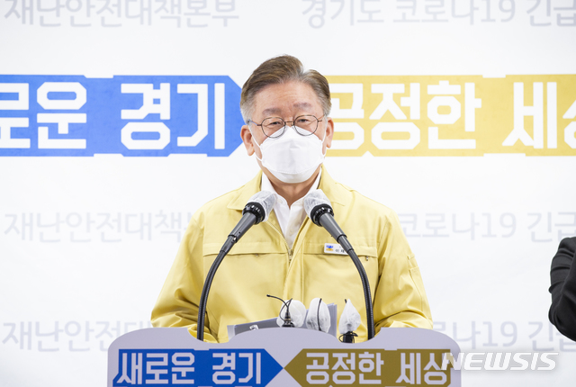 [수원=뉴시스] 박다예 기자 = 이재명 경기도지사는 1일 도청에서 브리핑을 열어 경기도형 재난기본소득의 지급 방식을 발표하고 있다. 2020.04.01 (사진 = 경기도 제공) photo@newsis.com 