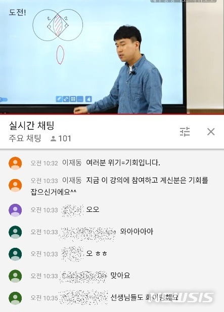 [제주=뉴시스]배상철 기자 = 김대현 서귀포고등학교 수학교사가 1일 오전 제주중앙여자고등학교 빈 교실에서 유튜브 채널을 통해 수업하는 동안 현철훈 수학교사는 채팅으로 학생들을 격려하고 있다. 2020.04.01. bsc@newsis.com