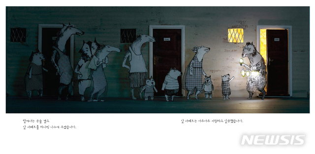 [서울=뉴시스] 백희나 작가의 '달샤베트' (사진 = 뉴시스DB) 2020.04.01. photo@newsis.com 