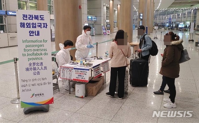 [전주=뉴시스]윤난슬 기자 = 전북소방본부는 신종 코로나바이러스 감염증(코로나19) 해외 유입을 원천 차단하기 위해 인천공항에 소방대원 9명을 배치하고 도내 입국 및 탑승 내역을 관리하고 있다고 1일 밝혔다.(사진=전북소방본부 제공) 