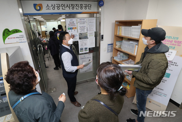 [대구=뉴시스] 이윤청 기자 = 대구 중구 소상공인시장진흥공단 대구남부센터 관계자가 1일 신종 코로나바이러스 감염증(코로나19) 관련 긴급대출을 받기 위해 방문한 소상공인들에게 안내하고 있다. 2020.04.01. radiohead@newsis.com