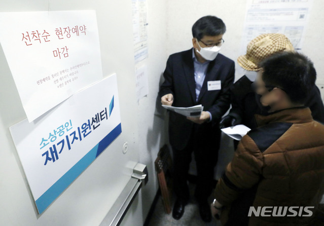 [서울=뉴시스] 최동준 기자 = 신종 코로나바이러스 감염증(코로나19) 영향으로 소상공인을 대상으로 1000만원 긴급 대출이 시행된 1일 서울 종로구 소상공인진흥공단 중부센터에서 현장 예약을 하지 못한 소상공인들이 예약 방법 설명을 듣고 있다. 2020.04.01.&nbsp; photocdj@newsis.com