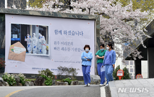 [대구=뉴시스] 이무열 기자 = 신종 코로나바이러스 감염증(코로나19) 지역거점병원인 1일 오전 대구 중구 계명대학교 대구동산병원에서 근무 교대를 하기 위해 의료진이 보호구 착의실로 향하고 있다. 2020.04.01. lmy@newsis.com 