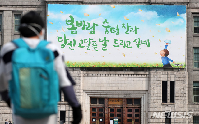 인천, 맑고 따뜻한 봄 날씨…일교차 크고 바람 강해