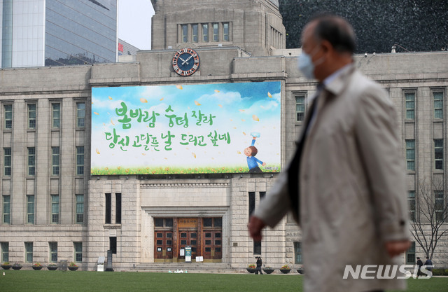 [서울=뉴시스] 고범준 기자 = 1일 오전 서울 중구 서울도서관 외벽에 2020 봄편 꿈새김판 문안 공모전을 통해 당선작으로 이유린 씨의 '봄바람 숭덩 잘라 당신 고달픈 날 드리고 싶네' 글귀가 시민들에게 공개되고 있다. 이번 공모전은 신종 코로나바이러스 감염증(코로나19) 사태로 인해 침체된 상황을 함께 이겨내자는 희망과 격려를 담은 문구가 많았다고 서울시가 밝혔다. 2020.04.01. bjko@newsis.com