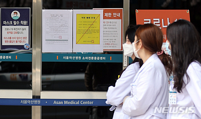 [서울=뉴시스] 이영환 기자 = 1일 오후 서울 송파구 서울아산병원 소아전문응급센터에 부분 폐쇄 안내문이 붙어 있다. 지난 달 31일 서울아산병원 1인실에서 입원치료를 받던 9세 여아가 신종 코로나바이러스 감염증(코로나19) 확진 판정을 받았으며 이에 따라 소아응급실 등이 부분 폐쇄됐다. 2020.04.01.&nbsp; 20hwan@newsis.com