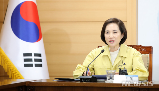[서울=뉴시스] 고범준 기자 = 유은혜 사회부총리 겸 교육부 장관이 1일 오후 서울 종로구 정부서울청사에서 열린 원격교육 기반 구축 협력을 위한 최기영 과학기술정보통신부 장관과의 면담에 앞서 발언을 하고 있다. 2020.04.01.&nbsp; bjko@newsis.com