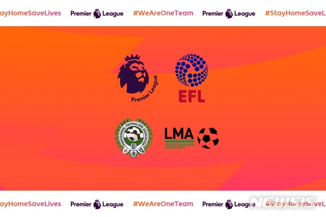 프리미어리그 선수, 프랑스 넘어가 섹스파티 의혹