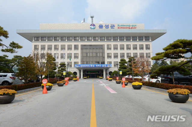 [음성=뉴시스] 인진연 기자 = 충북 음성군청. (사진= 음성군 제공) 2020.04.02photo@newsis.com