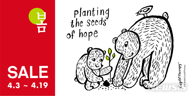 [서울=뉴시스]아이파크몰, 봄 정기 세일