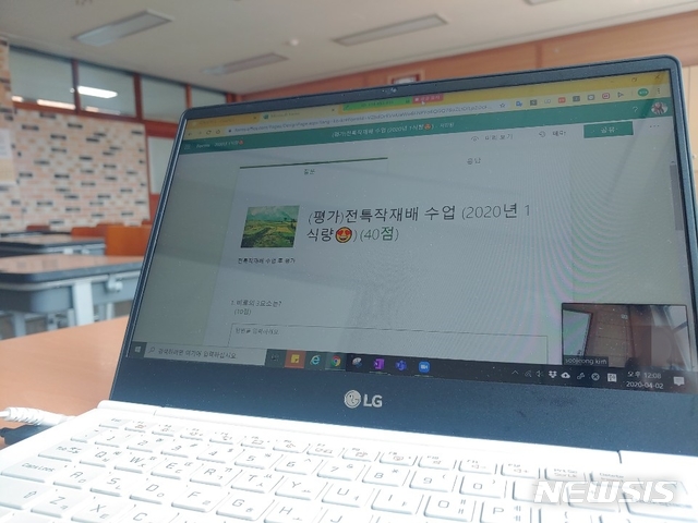 [서울=뉴시스]경북 한국생명과학고 김수정 교사가 온라인개학을 일주일 앞두고 2일 오전 취재진을 대상으로 원격수업을 시연하고 있다. (사진=한국생명과학고 제공) 2020.04.02 