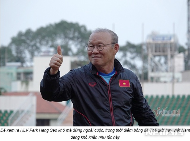 [서울=뉴시스] 베트남 매체가 박항서 감독의 연봉 삭감을 주장했다. (캡처 = 베트남넷)