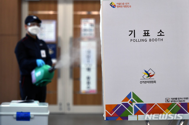 [대구=뉴시스] 이무열 기자 = 제21대 국회의원선거를 앞두고 지난 2일 오후 대구시선거관리위원회 대회의실에 마련된 모의 투표소에서 전문방역업체 관계자가 투표소 감염병 예방을 위한 방역을 시연하고 있다. 2020.04.02.lmy@newsis.com