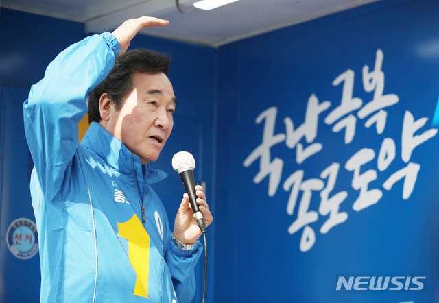 [서울=뉴시스] 김진아 기자 = 제21대 총선에서 서울 종로구에 출마하는 더불어민주당 이낙연 후보가 2일 서울 종로구 경복궁역 인근에서 거리유세를 하고 있다. 2020.04.02.&nbsp; bluesoda@newsis.com