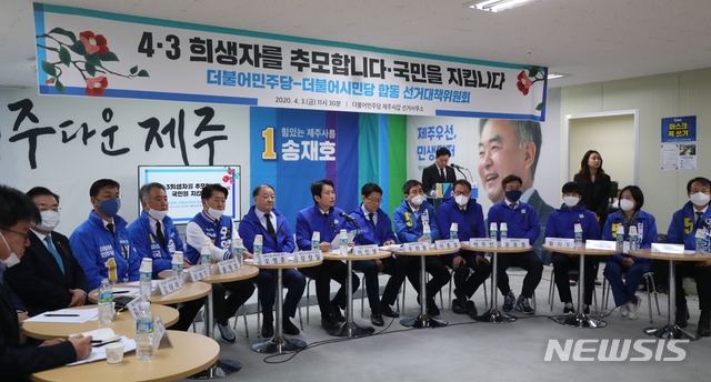 [제주=뉴시스]강경태 기자 = 더불어민주당 이인영 원내대표가 3일 오전 송재호 제주시갑 선거사무소에서 더불어민주당·더불어시민당 합동 선거대책위원회 회의 전 발언을 하고 있다. 2020.04.03.&nbsp; ktk2807@newsis.com 