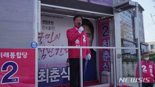 [포천=뉴시스]배성윤 기자 = 4·15총선 포천시가평군 미래통합당 최춘식 후보가 3일 오전 포천시 군내면 군내사거리에서 유세차량에 올라 지지를 호소하고 있다. (사진=최춘식 후보 선거사무소 제공). 2020.04.03.