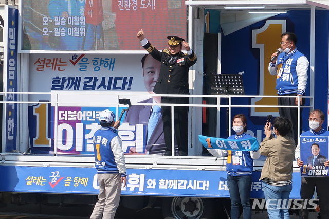 [포천=뉴시스]배성윤 기자 = 4·15총선 포천시가평군 더불어민주당 이철휘 후보가 3일 오후 포천시 소흘읍 송우사거리에서 유세차량에 올라 지지를 호소하고 있다. (사진=이철휘 후보 선거사무소 제공). 2020.04.03.