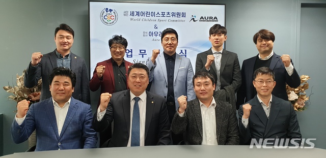 사진 = 세계어린이스포츠위원회 제공