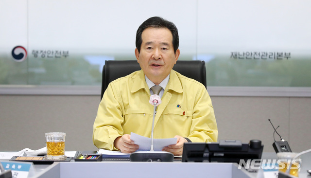 [서울=뉴시스]전신 기자 = 정세균 국무총리가 3일 서울 종로구 정부서울청사 중앙재난안전상황실 서울상황센터에서에서 열린 코로나19 대응 중대본 회의를 주재하고 있다. 2020.04.03. photo1006@newsis.com